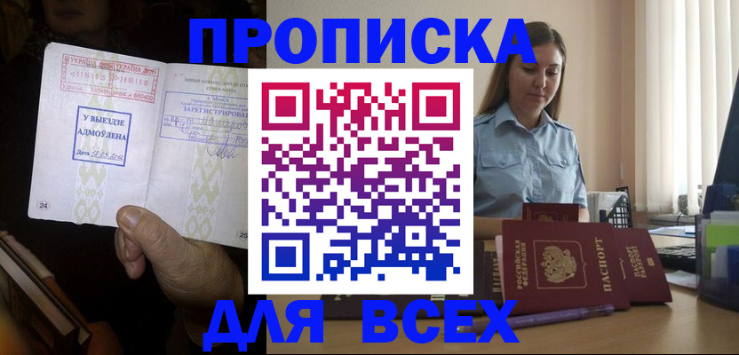 временная регистрация госуслуги в Адыгейске